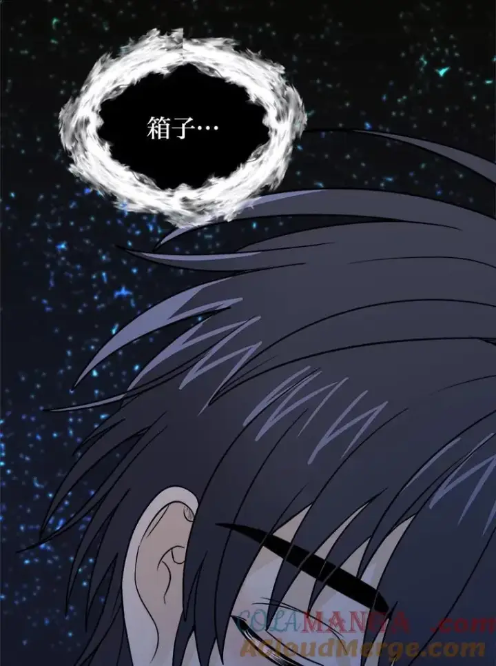 《读心少年利沙度》103.黄龙鳞片图25