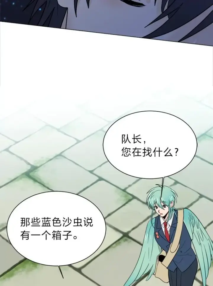 《读心少年利沙度》103.黄龙鳞片图26