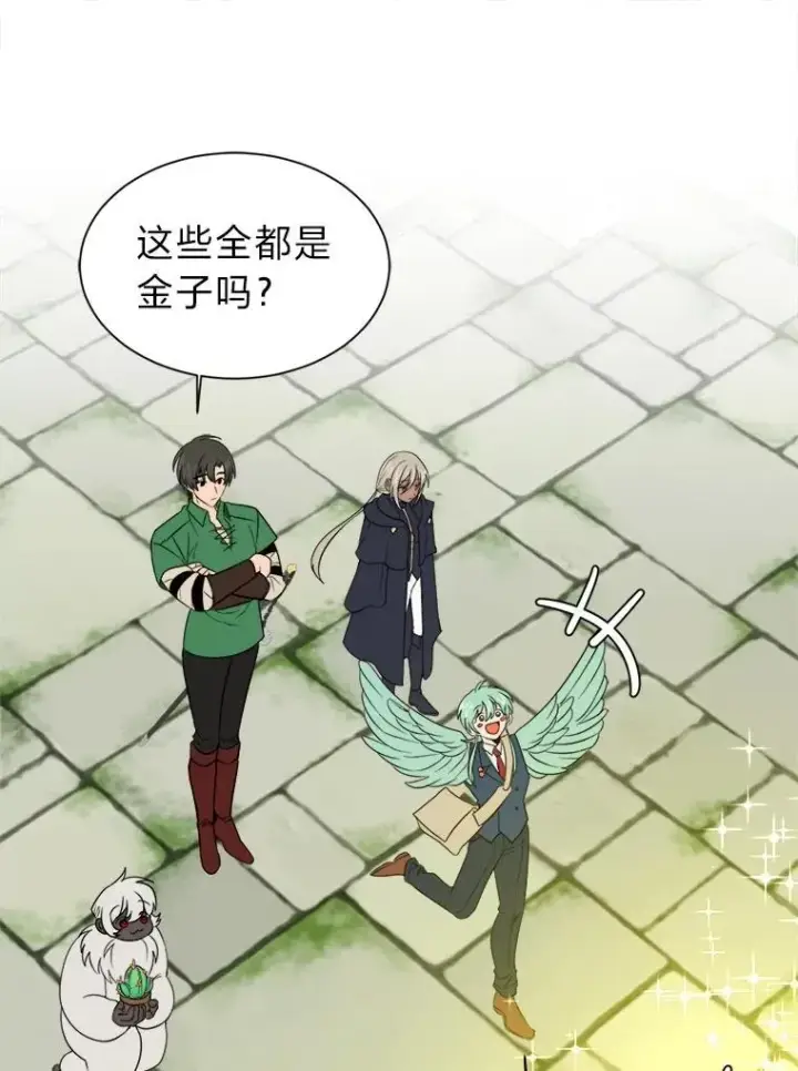 《读心少年利沙度》103.黄龙鳞片图3
