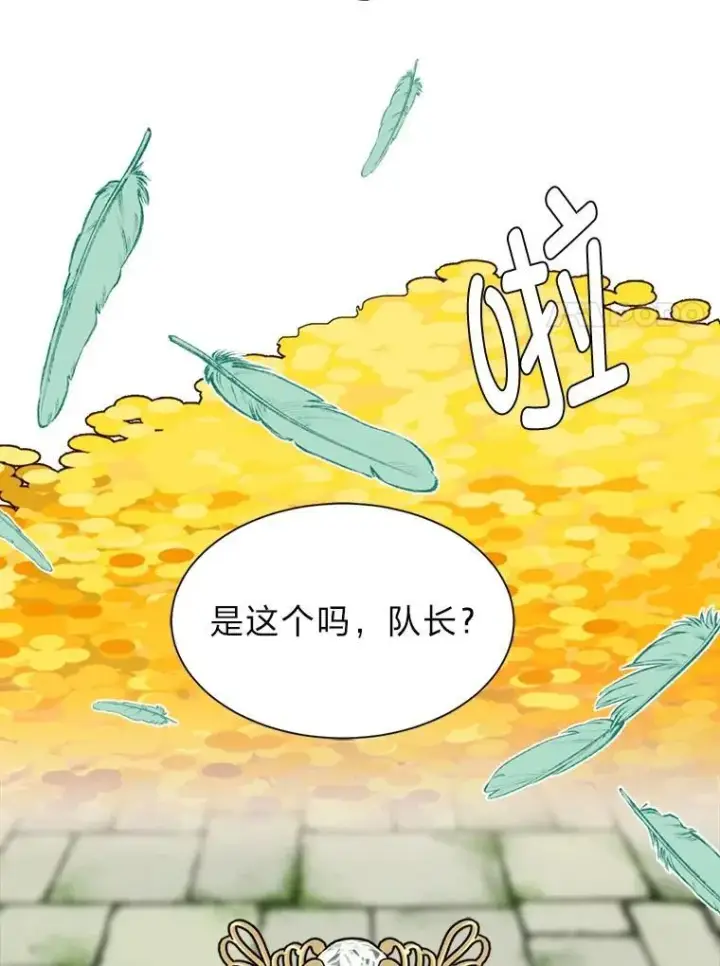 《读心少年利沙度》103.黄龙鳞片图30