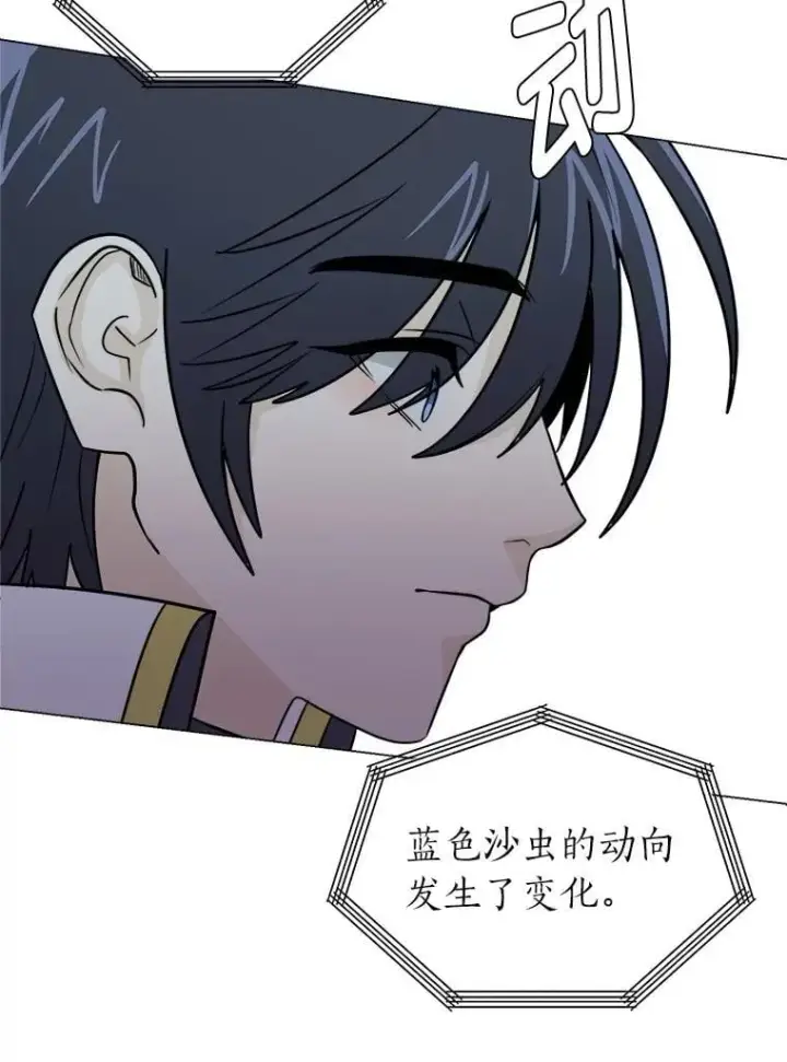 《读心少年利沙度》103.黄龙鳞片图32