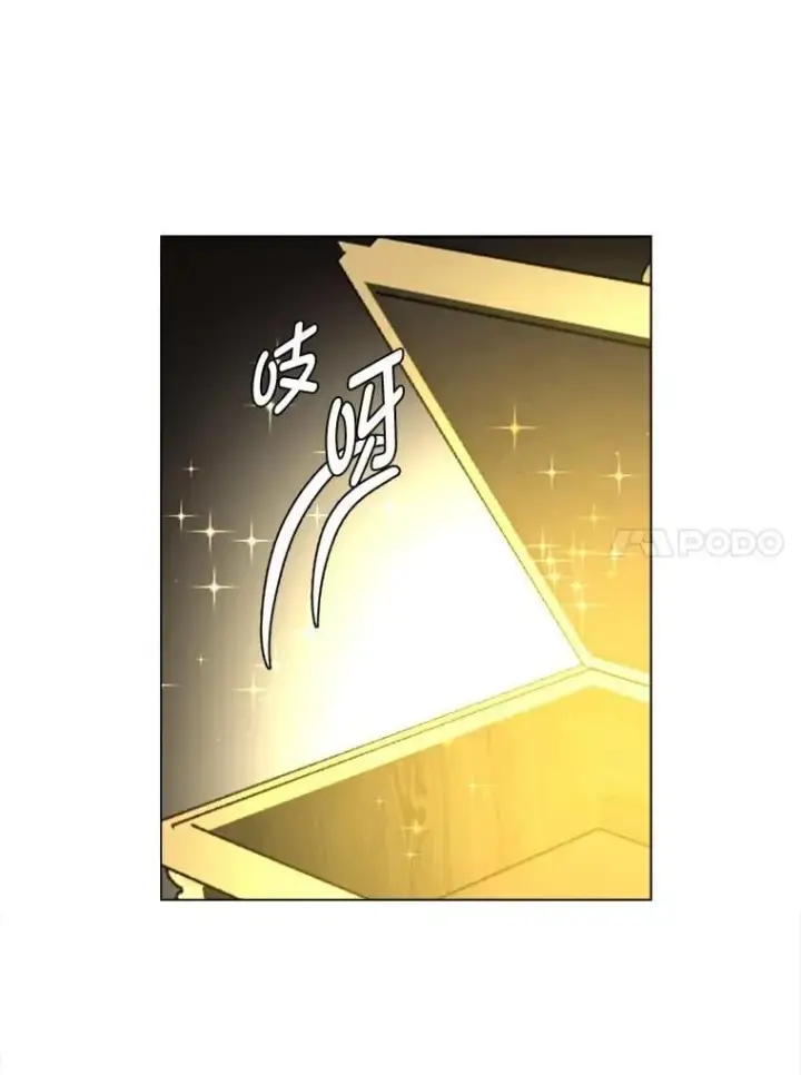 《读心少年利沙度》103.黄龙鳞片图33