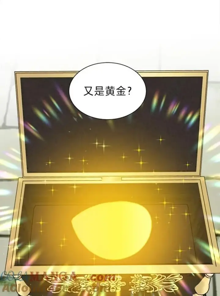 《读心少年利沙度》103.黄龙鳞片图34