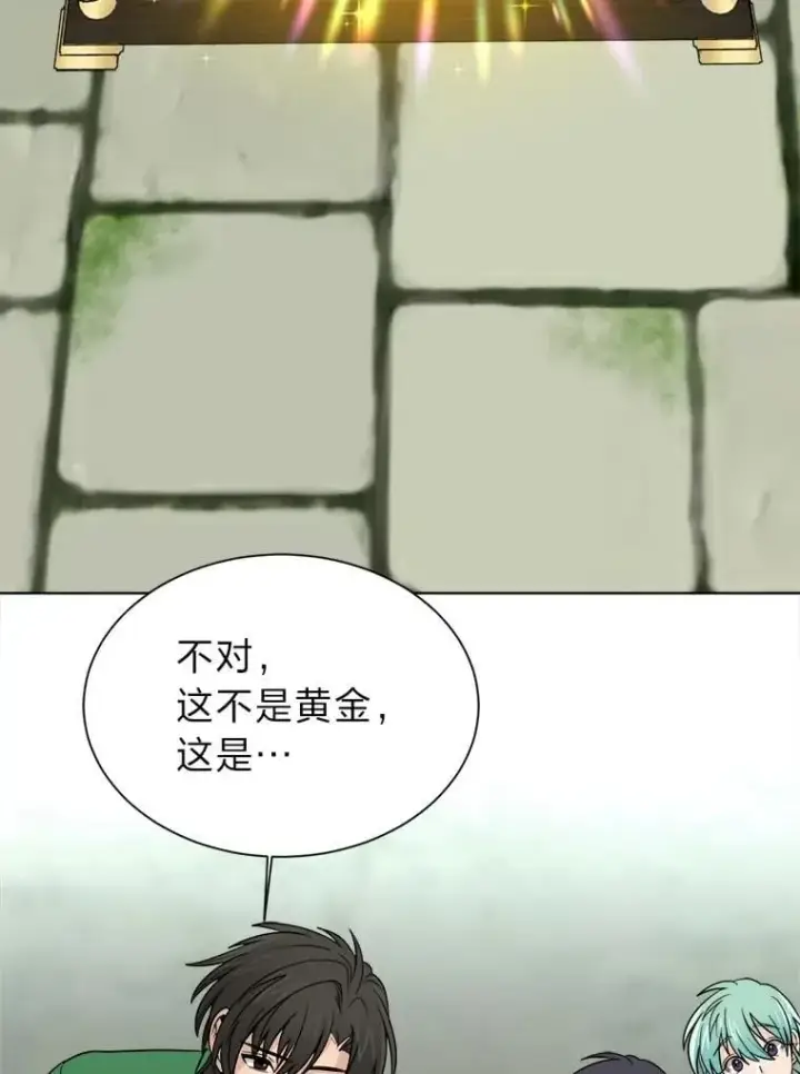 《读心少年利沙度》103.黄龙鳞片图35