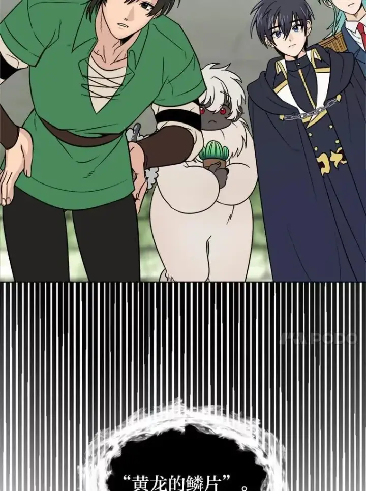 《读心少年利沙度》103.黄龙鳞片图36