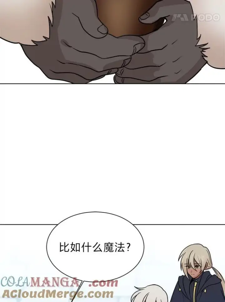 《读心少年利沙度》103.黄龙鳞片图43