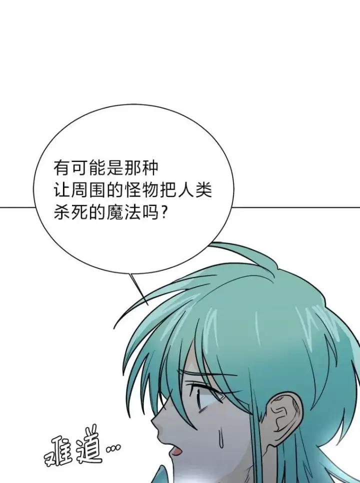 《读心少年利沙度》103.黄龙鳞片图45