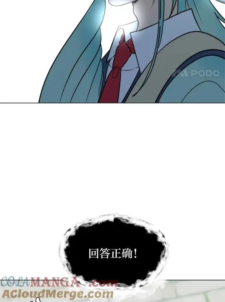 《读心少年利沙度》103.黄龙鳞片图46