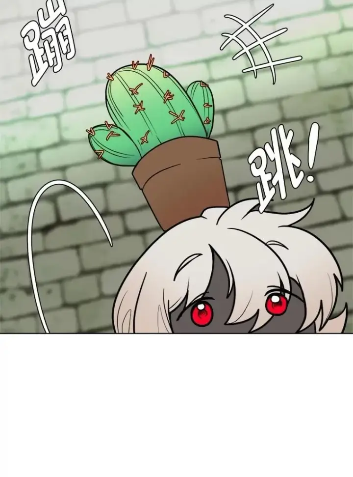 《读心少年利沙度》103.黄龙鳞片图47