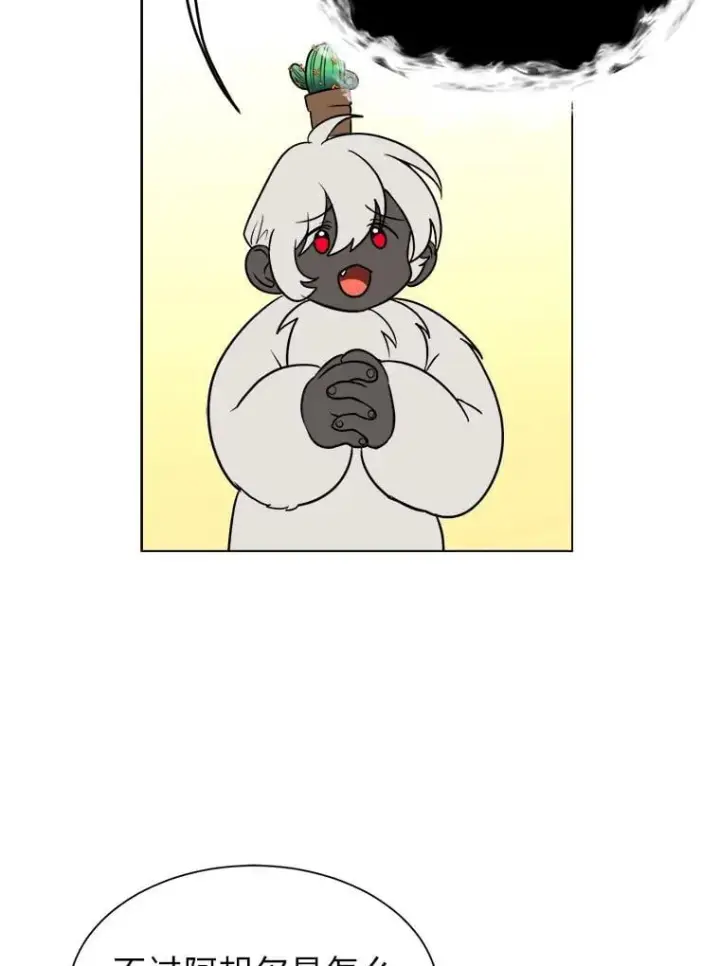 《读心少年利沙度》103.黄龙鳞片图50