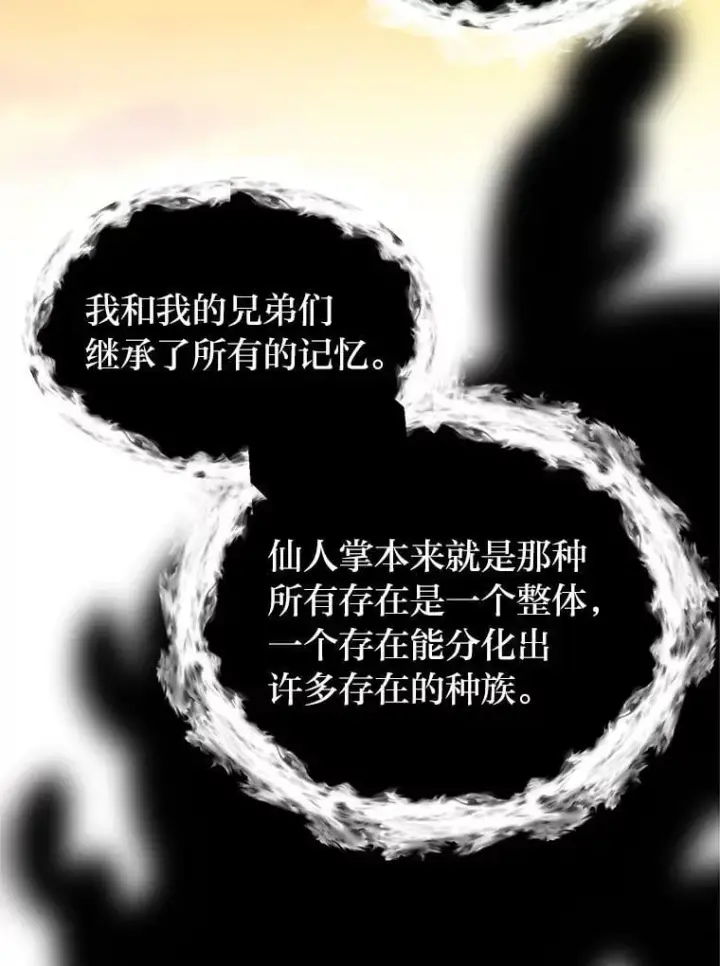 《读心少年利沙度》103.黄龙鳞片图57