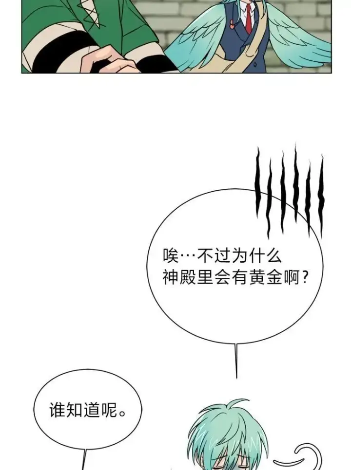 《读心少年利沙度》103.黄龙鳞片图6