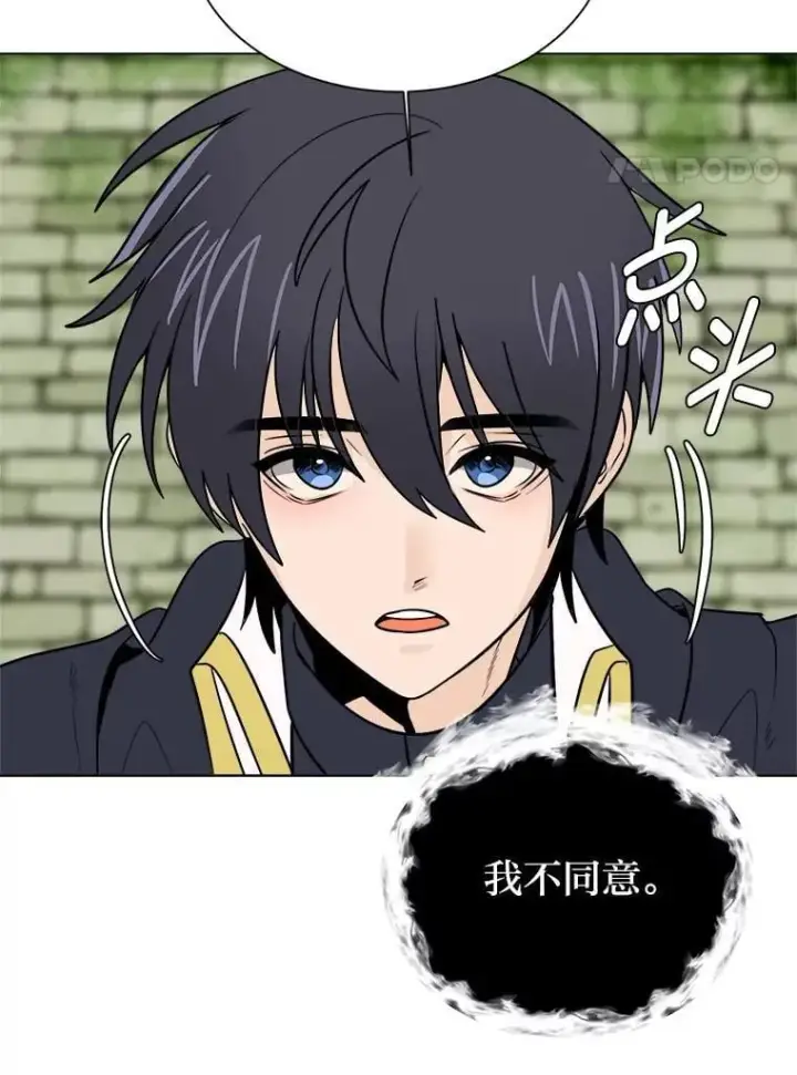 《读心少年利沙度》103.黄龙鳞片图62