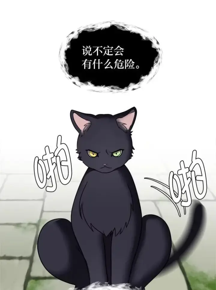 《读心少年利沙度》103.黄龙鳞片图63