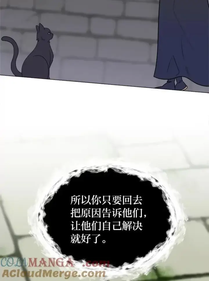 《读心少年利沙度》103.黄龙鳞片图67