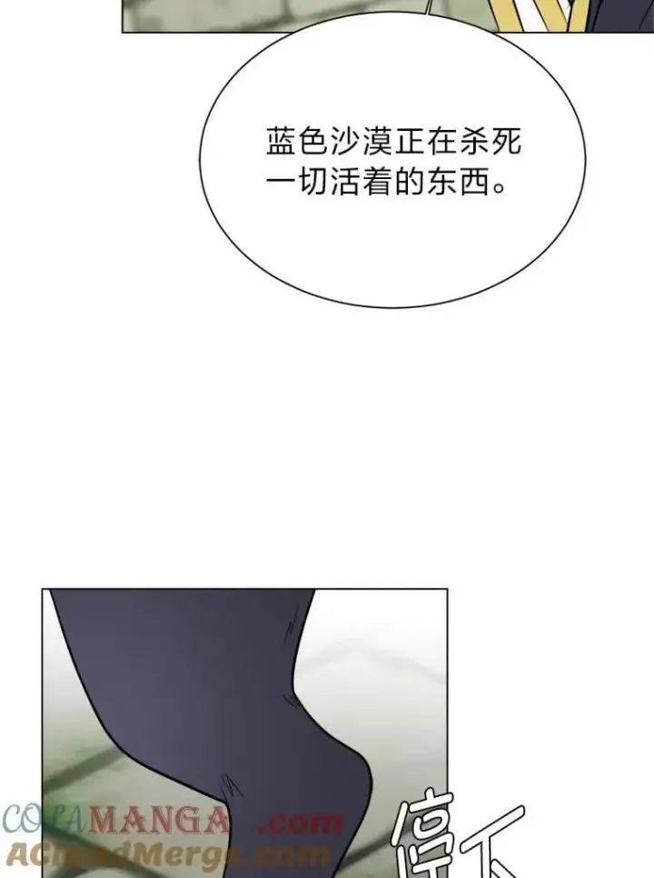 《读心少年利沙度》103.黄龙鳞片图70