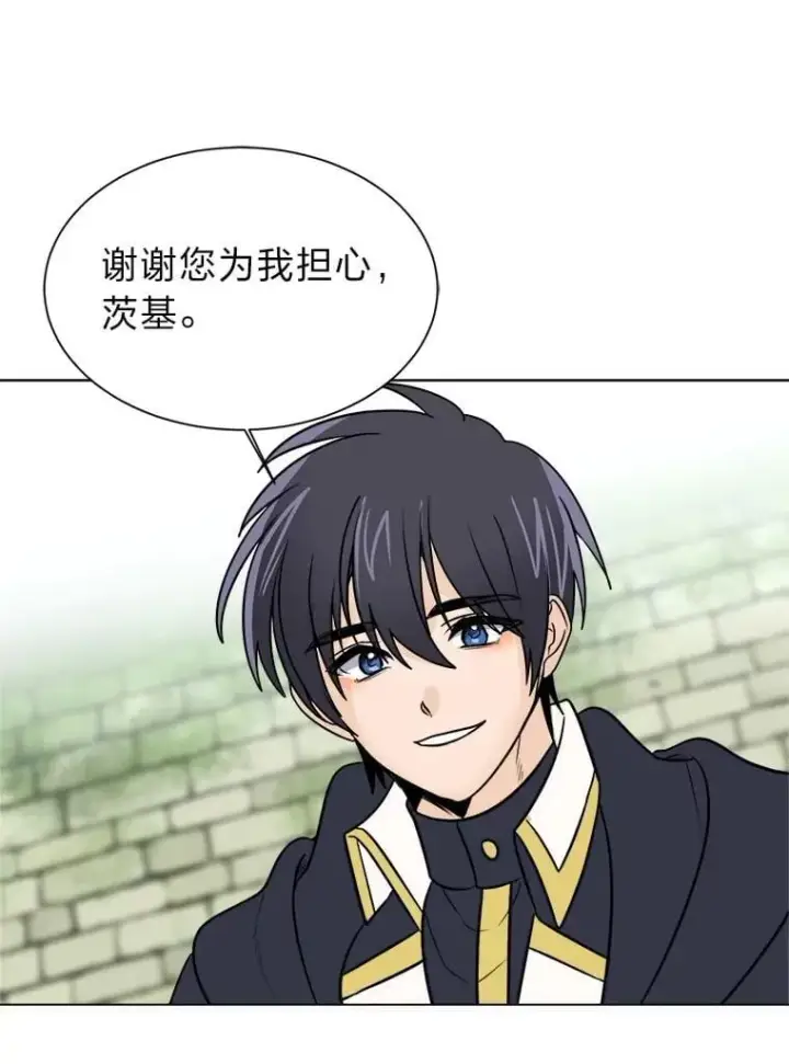 《读心少年利沙度》103.黄龙鳞片图77