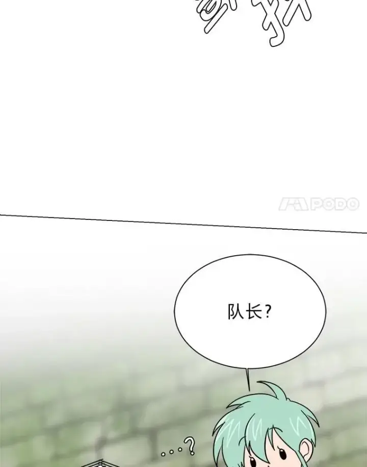 《读心少年利沙度》103.黄龙鳞片图81