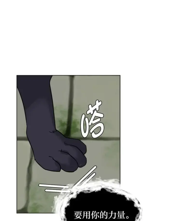 《读心少年利沙度》103.黄龙鳞片图83