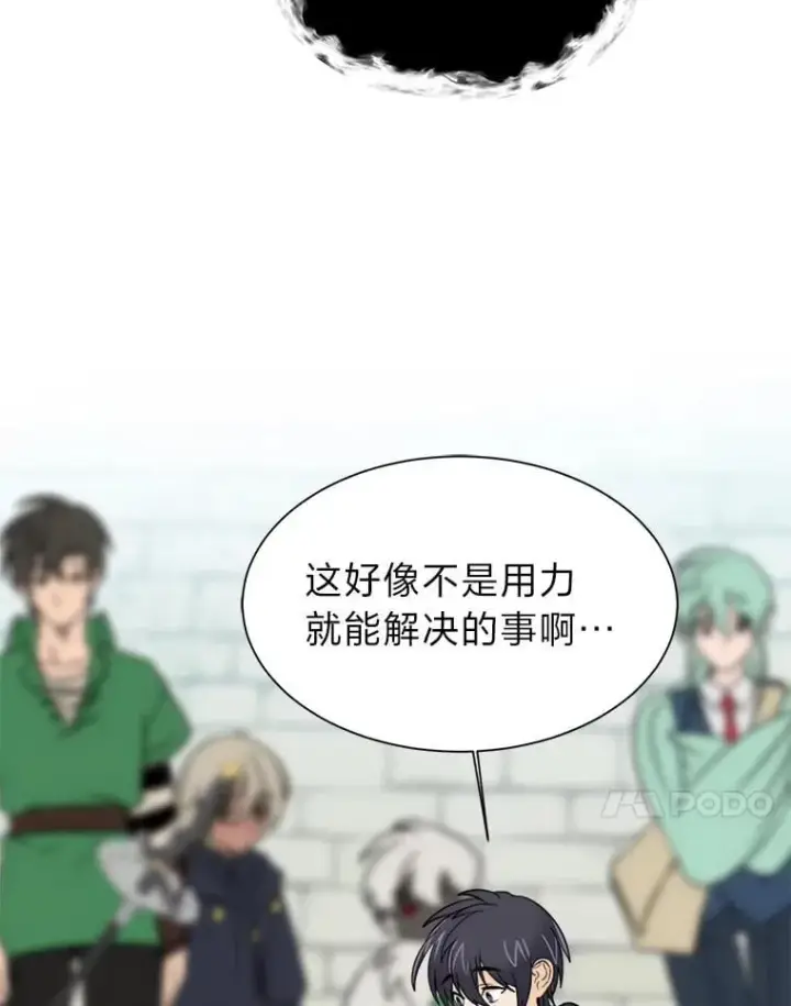 《读心少年利沙度》103.黄龙鳞片图84