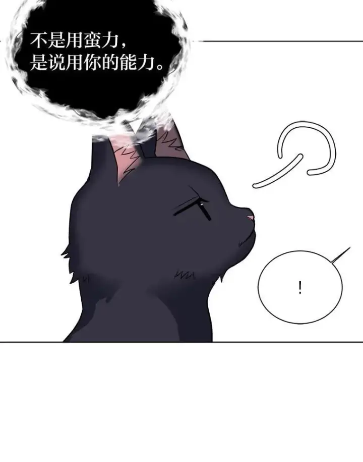 《读心少年利沙度》103.黄龙鳞片图86