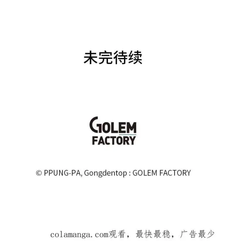 《读心少年利沙度》103.黄龙鳞片图93
