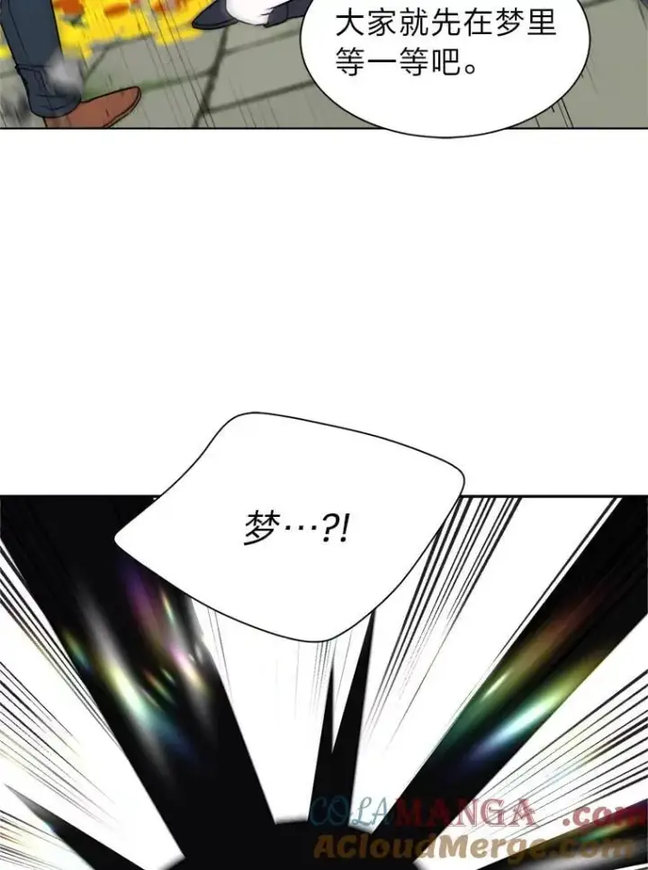 《读心少年利沙度》104.修赫南的记忆图16