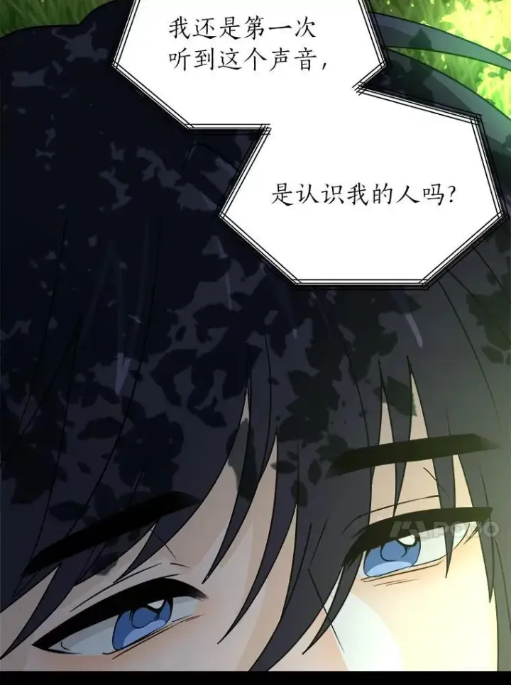 《读心少年利沙度》104.修赫南的记忆图20