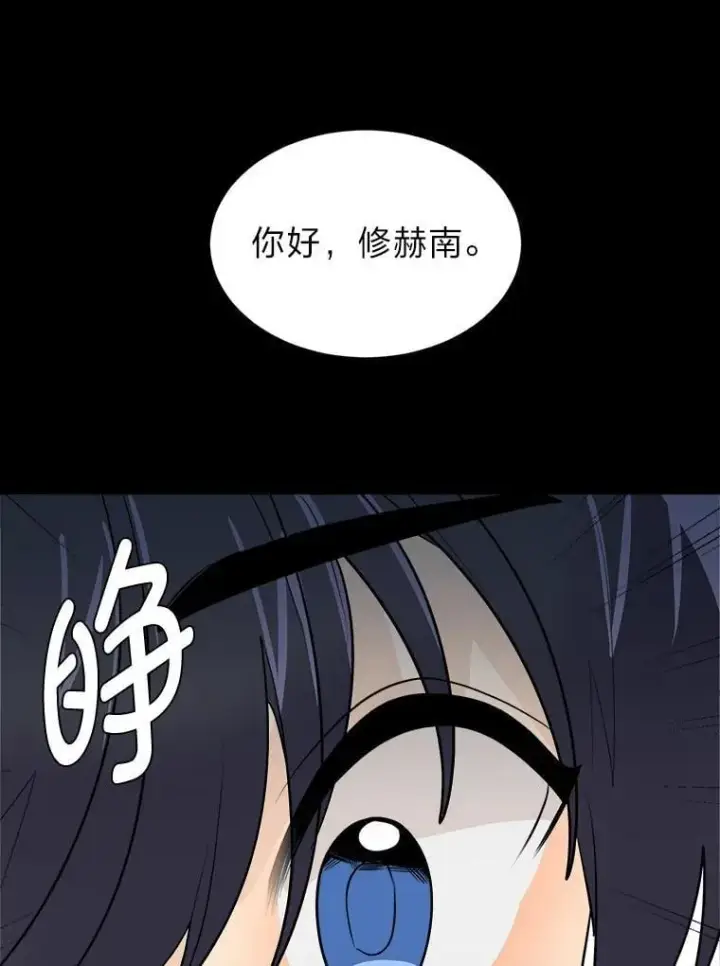 《读心少年利沙度》104.修赫南的记忆图21