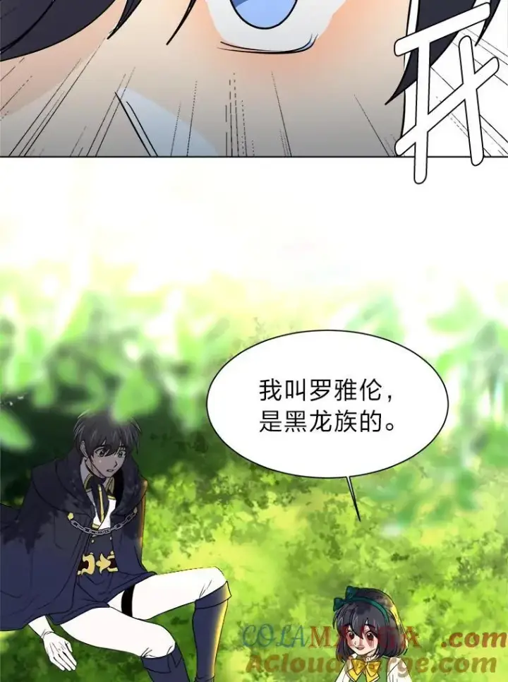 《读心少年利沙度》104.修赫南的记忆图22