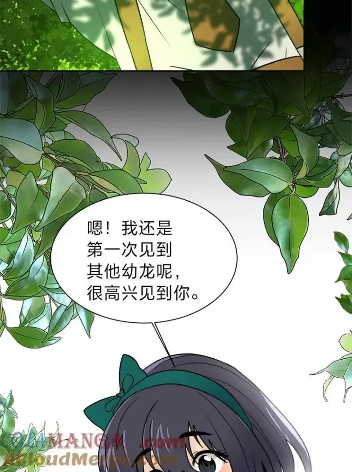《读心少年利沙度》104.修赫南的记忆图25