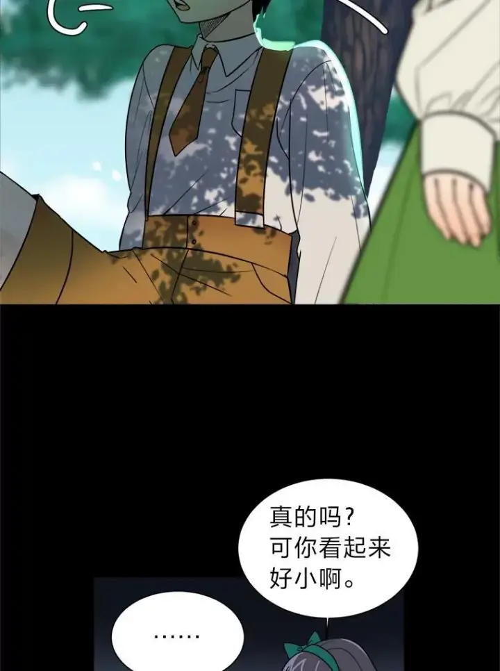 《读心少年利沙度》104.修赫南的记忆图29
