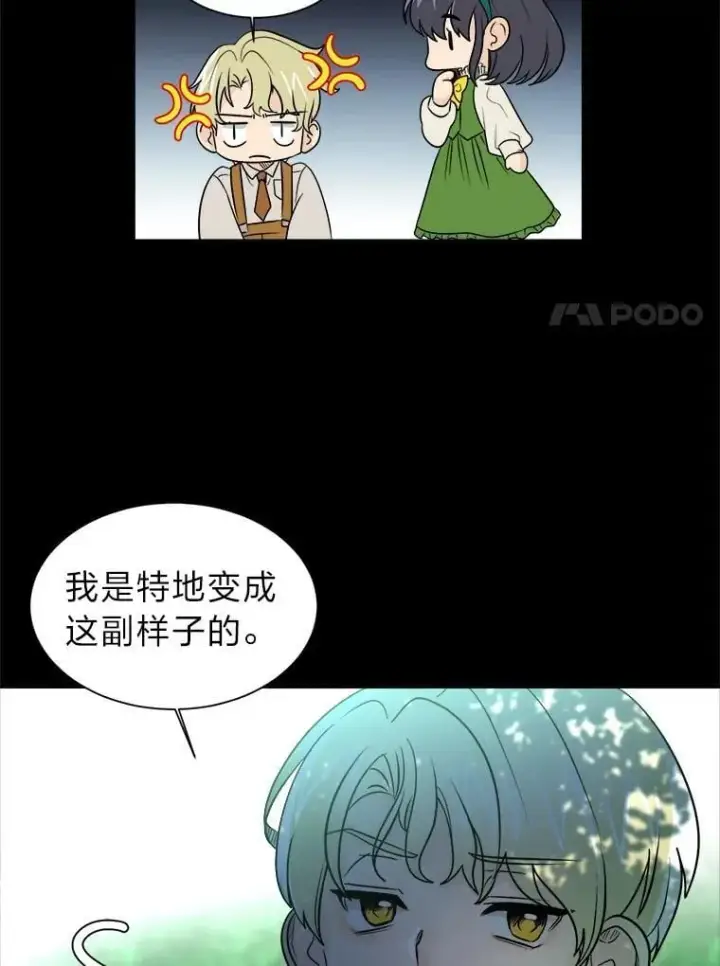 《读心少年利沙度》104.修赫南的记忆图30