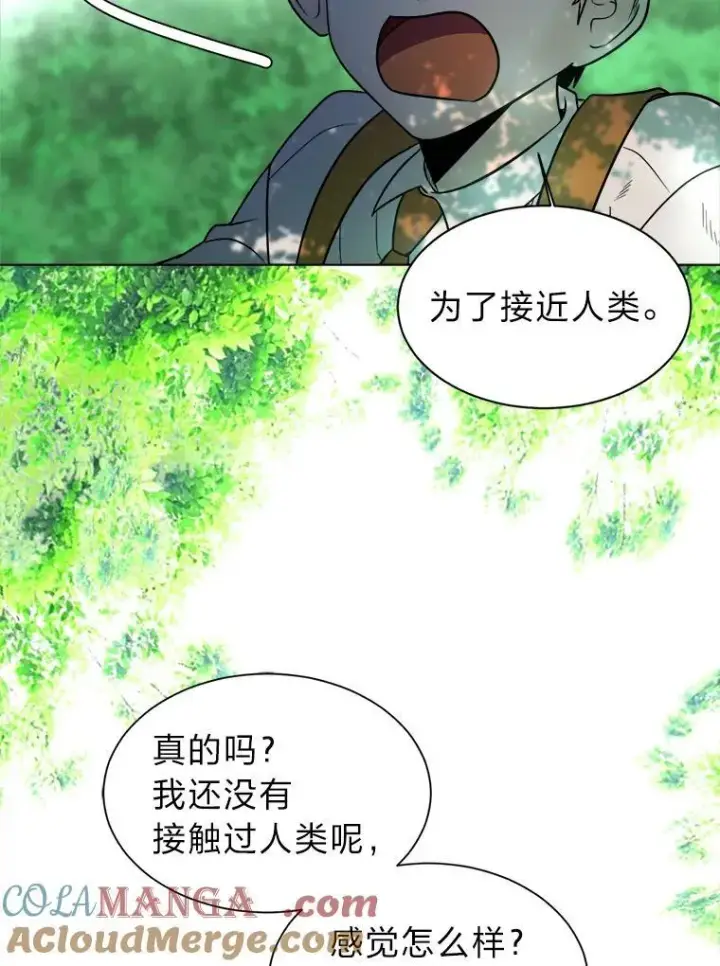 《读心少年利沙度》104.修赫南的记忆图31