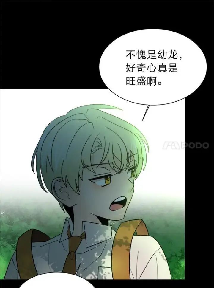 《读心少年利沙度》104.修赫南的记忆图33