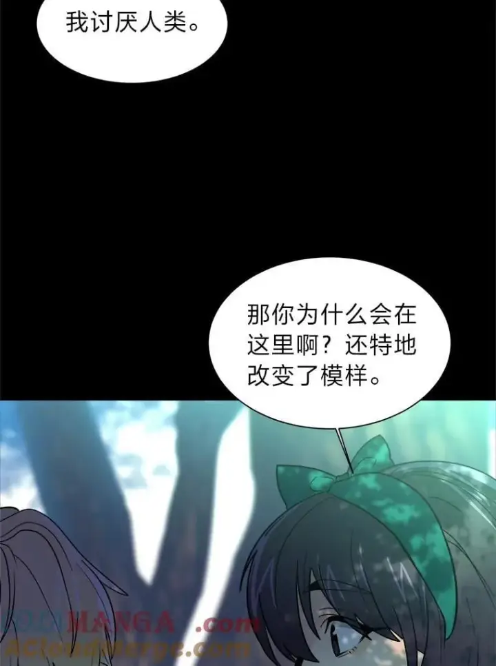 《读心少年利沙度》104.修赫南的记忆图34