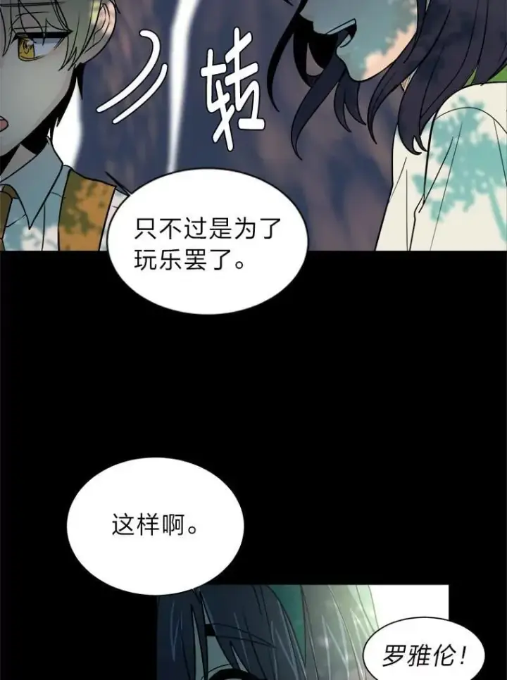 《读心少年利沙度》104.修赫南的记忆图35