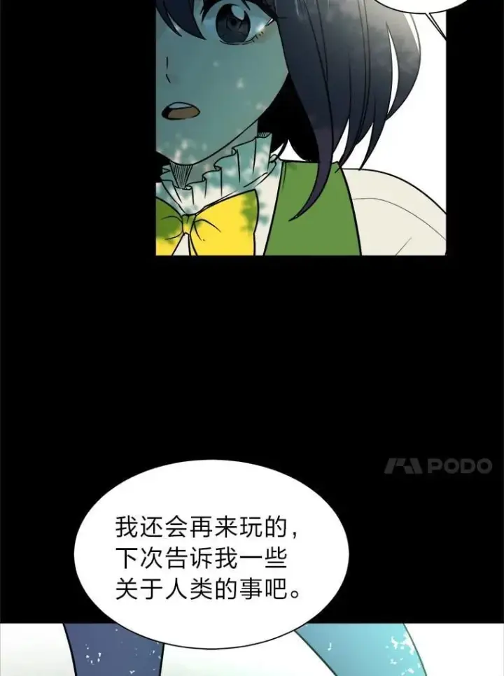 《读心少年利沙度》104.修赫南的记忆图36