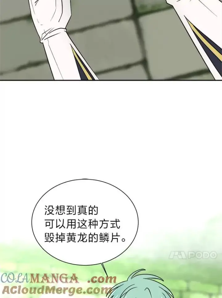 《读心少年利沙度》104.修赫南的记忆图4