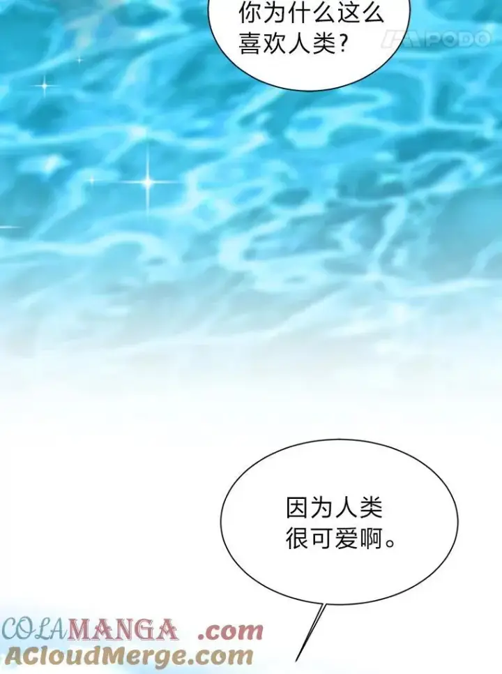 《读心少年利沙度》104.修赫南的记忆图43