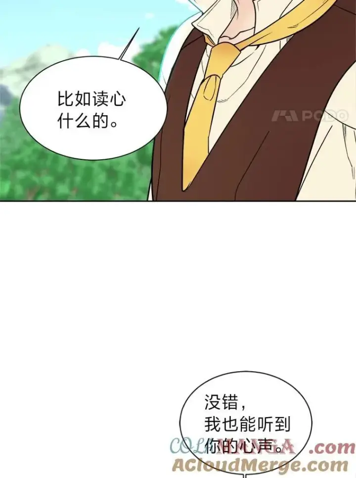 《读心少年利沙度》104.修赫南的记忆图46