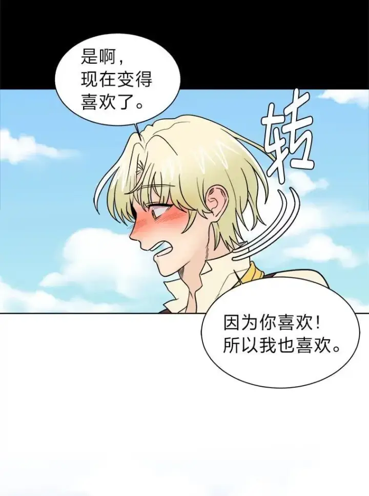 《读心少年利沙度》104.修赫南的记忆图51