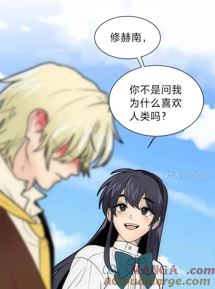 《读心少年利沙度》104.修赫南的记忆图52