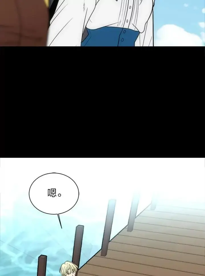 《读心少年利沙度》104.修赫南的记忆图53