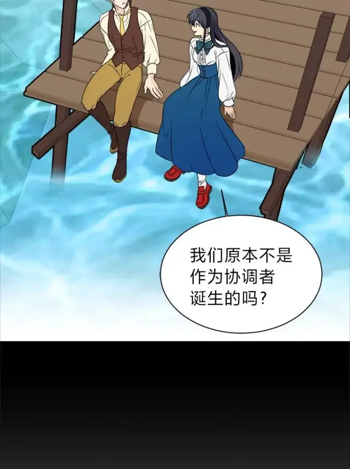 《读心少年利沙度》104.修赫南的记忆图54