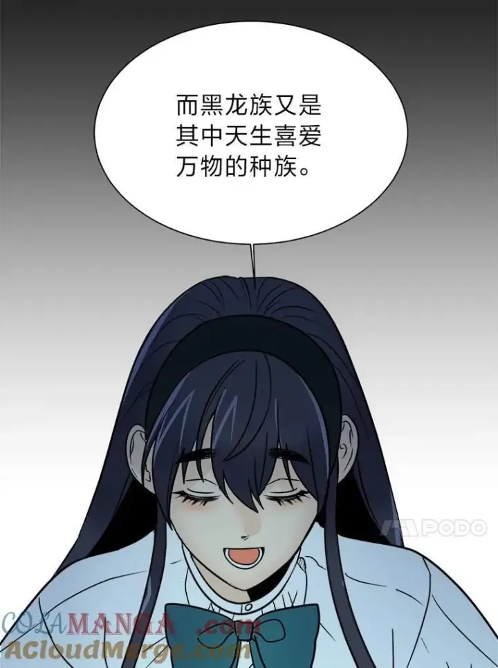 《读心少年利沙度》104.修赫南的记忆图55