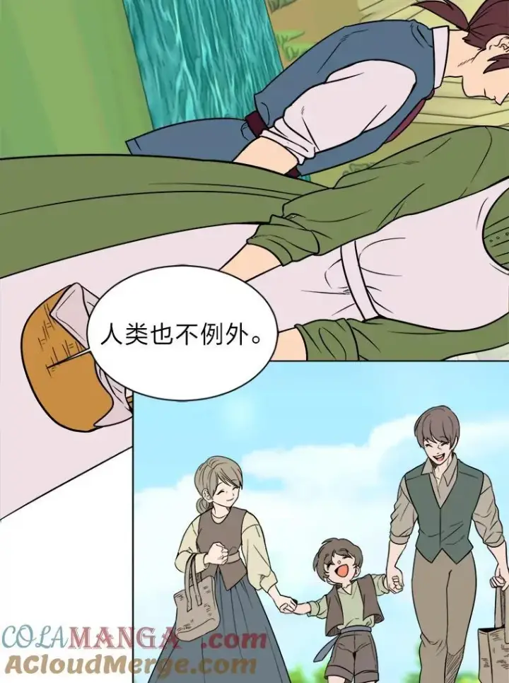 《读心少年利沙度》104.修赫南的记忆图58