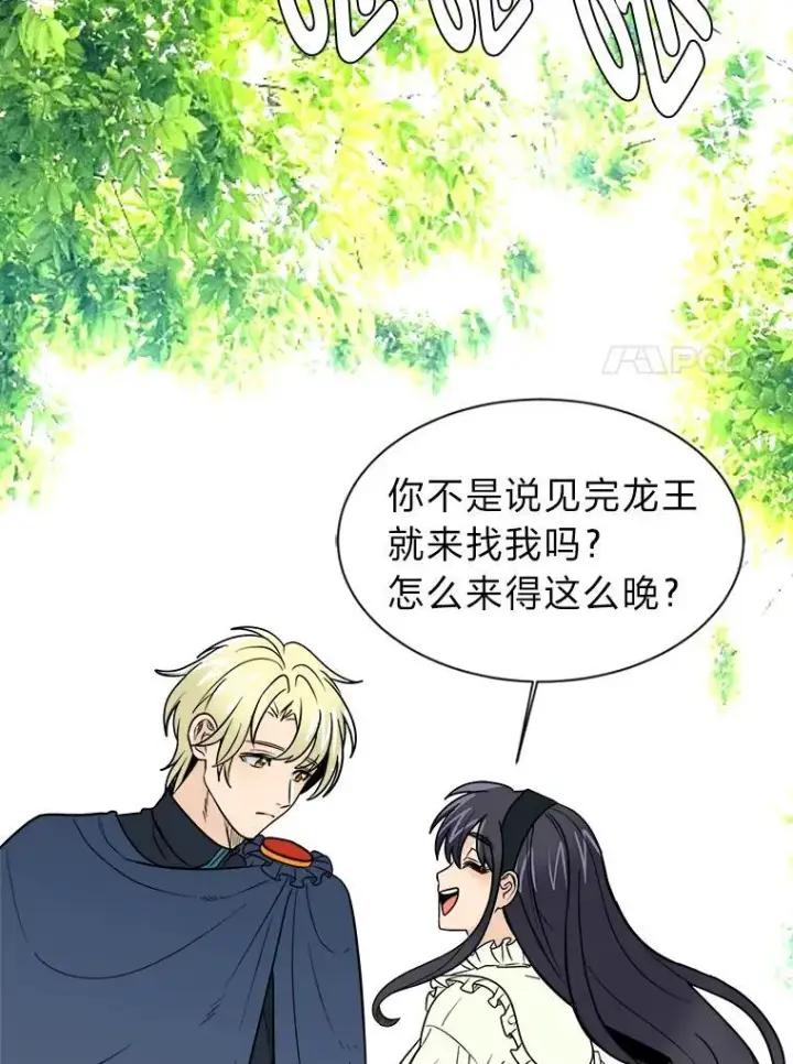 《读心少年利沙度》104.修赫南的记忆图65