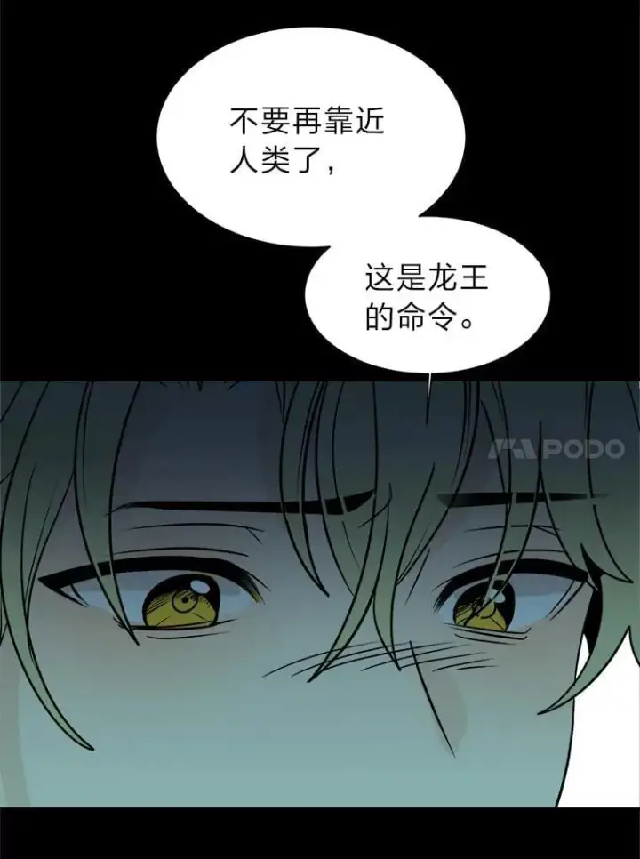 《读心少年利沙度》104.修赫南的记忆图68