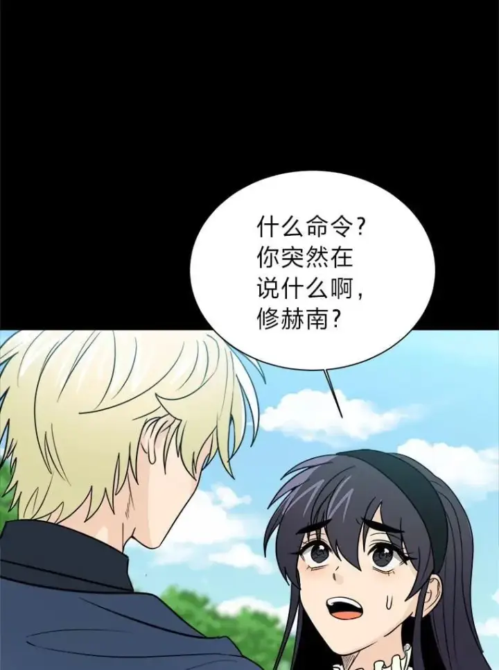 《读心少年利沙度》104.修赫南的记忆图69